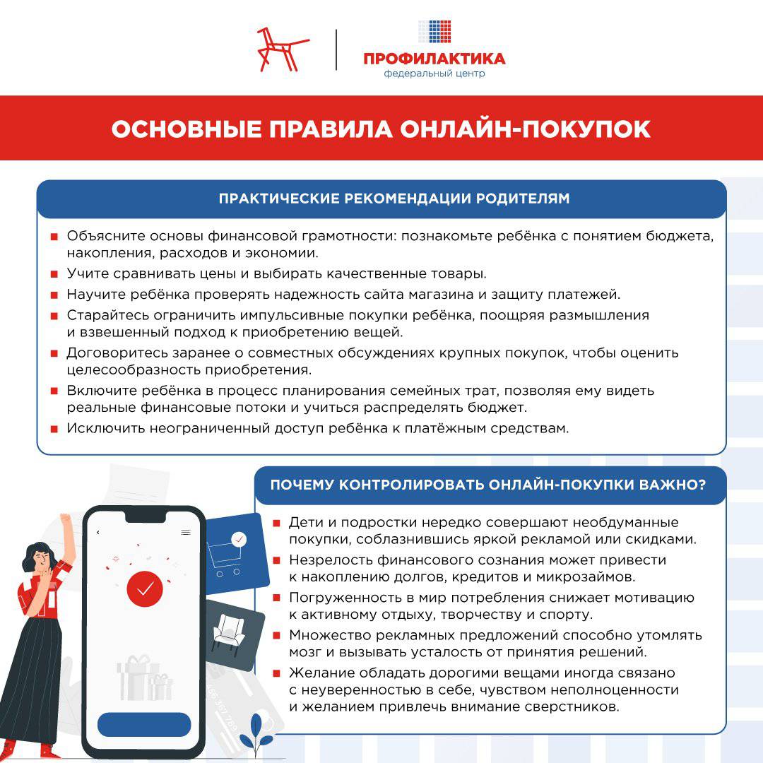 uploads/old_data/media/uploads/основные_правила_онлайн-покупок.jpg