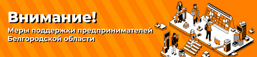 uploads/old_data/media/uploads/поддержка_предпринимателей.png